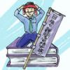 公式ガイドブックだけでは不十分!?　PMP資格試験対策