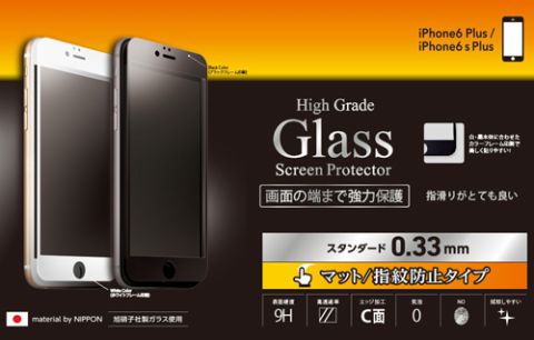 High Grade Glass Screen Protector