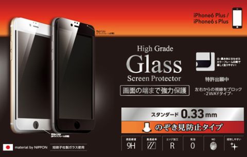 High Grade Glass Screen Protector