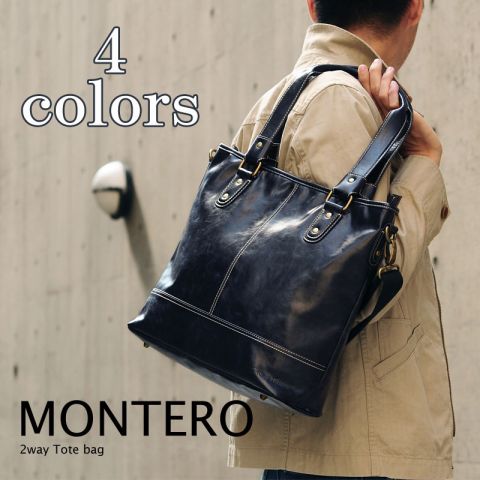 MONTERO(モンテロ)