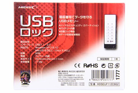 USBメモリー