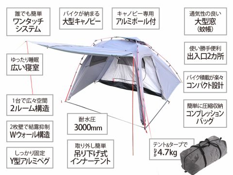 tent2