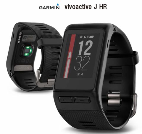 心拍計も搭載！　スペックモリモリのスマートウォッチ「vivoactive J HR」