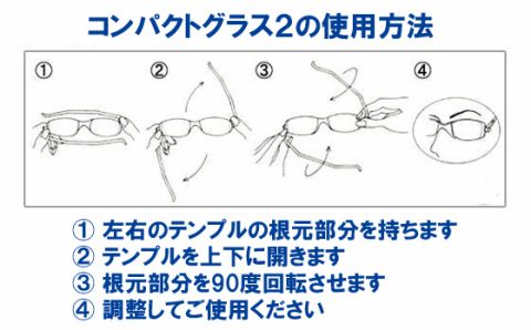 コンパクトグラス