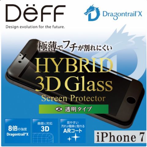 Dragontrail X for iPhone 7