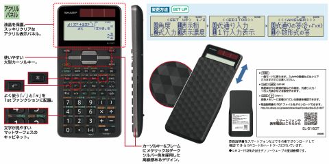 シャープ、プログラマブル／関数電卓「ピタゴラス」新製品を発表 - 週刊アスキー