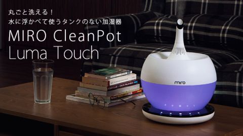 MIRO CleanPot