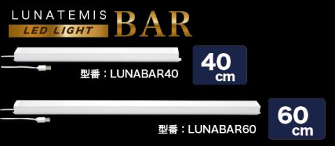 LUNATEMIS BAR