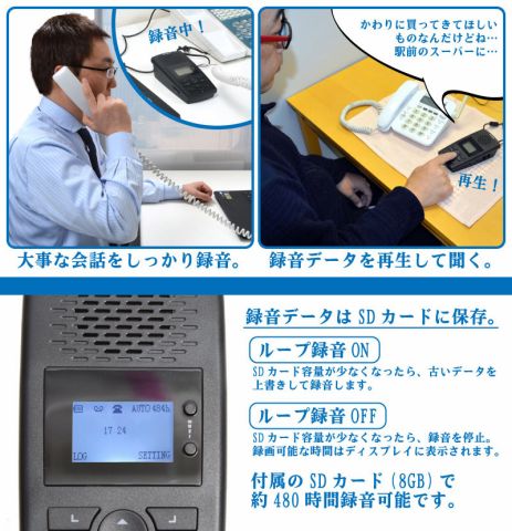 通話自動録音BOX2