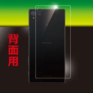 Xperia Z5 Premium背面