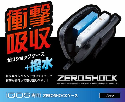 iQOS用ZEROSHCKケース