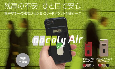 nocoly Air