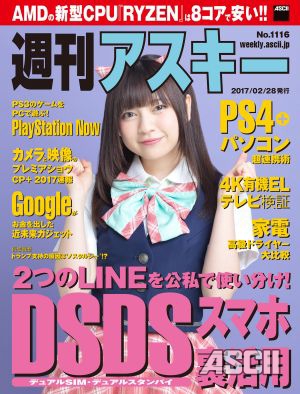 1116_cover_ririka