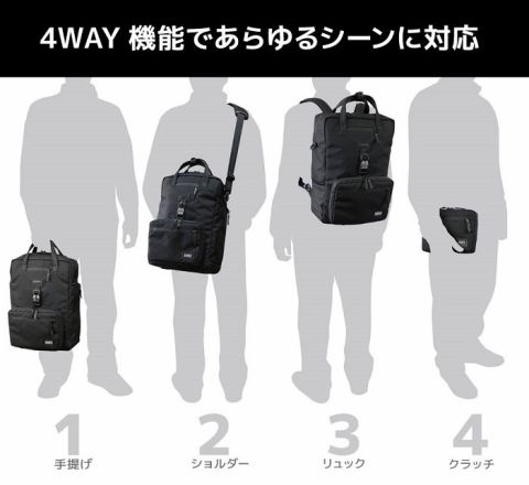 4WAYデイパック