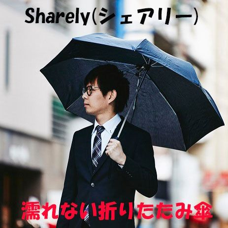 Sharely