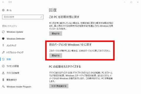 yITzsuWindows10 Creators Updatev̔zMꎞf [f]ڋ֎~]©2ch.net->摜>2 