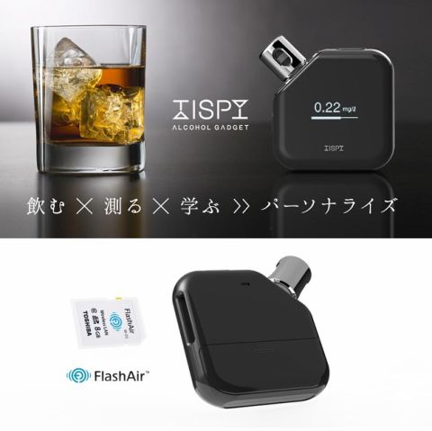 アスキーストアで昨日人気だった商品～アルコールガジェットや家庭用ネットワークセキュリティーボックス～