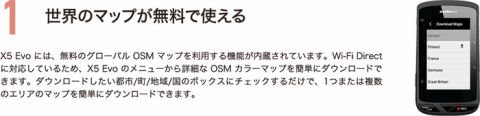 ビデオカメラ搭載のサイクルコンピューターが便利