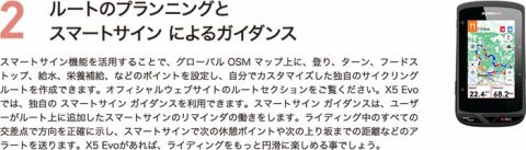 ビデオカメラ搭載のサイクルコンピューターが便利