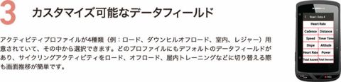 ビデオカメラ搭載のサイクルコンピューターが便利