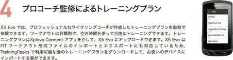 ビデオカメラ搭載のサイクルコンピューターが便利