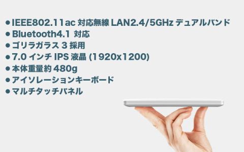 ポケットに入るWindows 10搭載PC