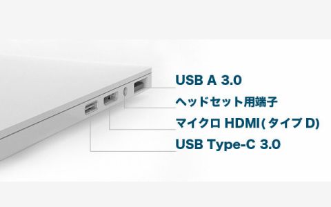 ポケットに入るWindows 10搭載PC