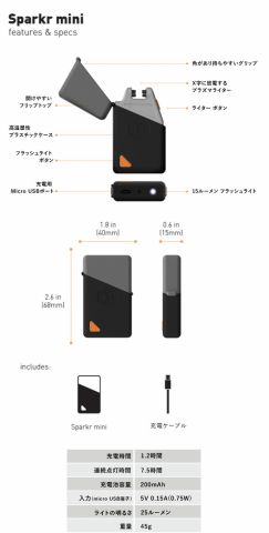 アウトドアで重宝！ ライトとライターがセットになったSparkr Mini