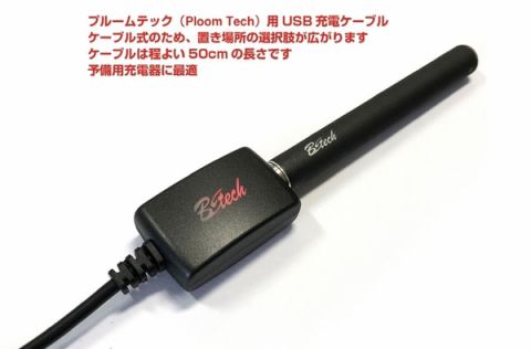 3000円台のPloom TECHバッテリーセット