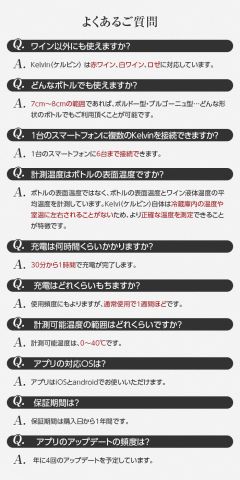 ワインの飲み頃わかるスマホ連携デバイス