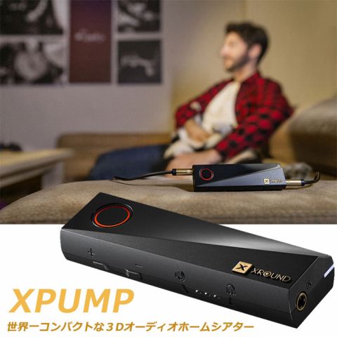 世界最小の3Dオーディオホームシアター「XPUMP」が予約受付中