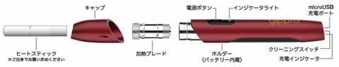 アイコスが連続で吸える互換機登場