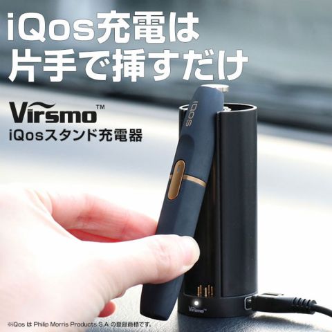 IQOS（アイコス）の充電が面倒なら2000円台のスタンドが良い