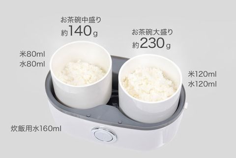 炊き立てご飯が職場で食べられるハンディ炊飯器