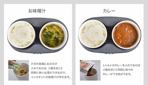 炊き立てご飯が職場で食べられるハンディ炊飯器