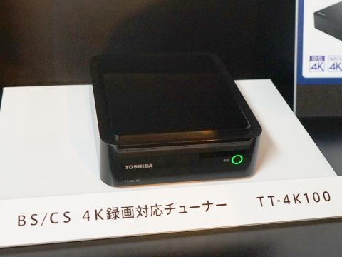 他社に先駆け4Kチューナー内蔵！ 東芝「レグザ」2018年モデルを6月発売