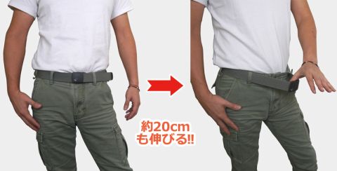 20cm伸縮するベルト お腹が痛くなりにくい