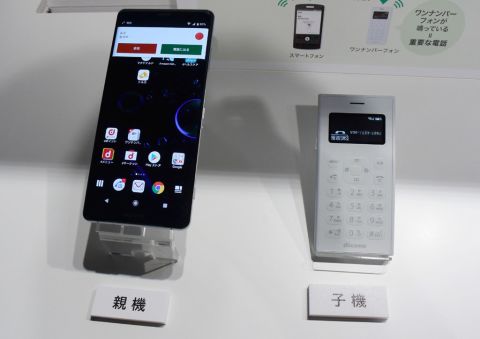 スマホと同じ番号で使える通話専用機 ドコモ「ワンナンバーフォン」を