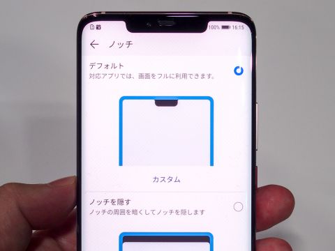 ノッチなしスマホ」の魅力と課題 | ASCII 新着ニュース | ダイヤモンド