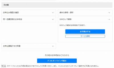 ASCII.jp：Xperia XZ2 PremiumのSIMロックを解除する！ (1/2)｜Xperia XZ2 Premiumロングランレポート