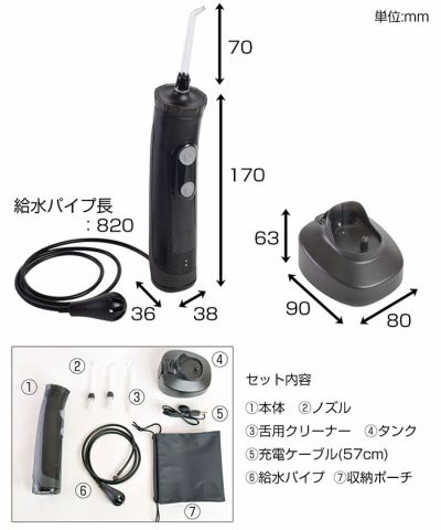 食べかすや歯垢をフロスを使わず簡単に取れるジェットウォッシャブル