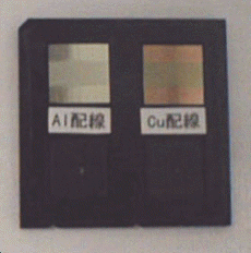 従来のアルミニウム配線（左）と銅配線技術（右） 
