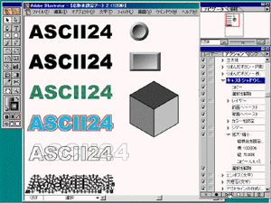 ここでは「ASCII24」という文字を入力しただけ。ほかのオブジェクトはすべてアクション機能で生成した 