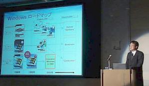 Windowsロードマップを説明する同社システム製品統括部デスクトップOSグループプロダクトマネージャの用瀬晃一氏