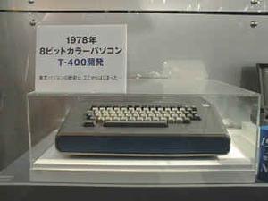 8bitパソコン『T-400』。販売されなかったが、東芝パソコンの起源  
