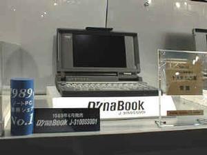 DynaBookシリーズの第一弾、J-3100SS001 