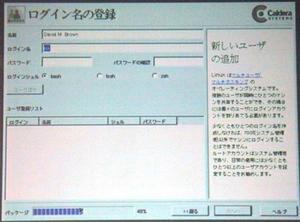 OpenLinux、インストール