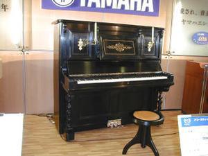  明治36年に納入されたヤマハ創業期のピアノ。当時の価格で430円   