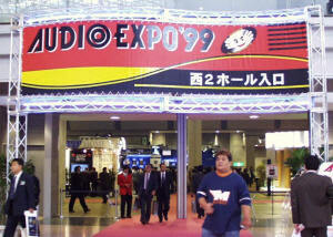 東京ビッグサイトで開催中のオーディオエキスポ'99。アナログLPや中古CDの即売会も開かれている