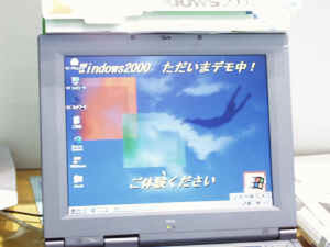10月18日に発売された『LaVie NX』上で、Windows 2000が動作していた